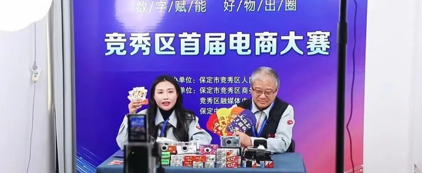 數(shù)字賦能 好物出圈！&ldquo;樂凱映像&rdquo;抖音號榮獲競秀區(qū)首屆電商大賽冠軍！